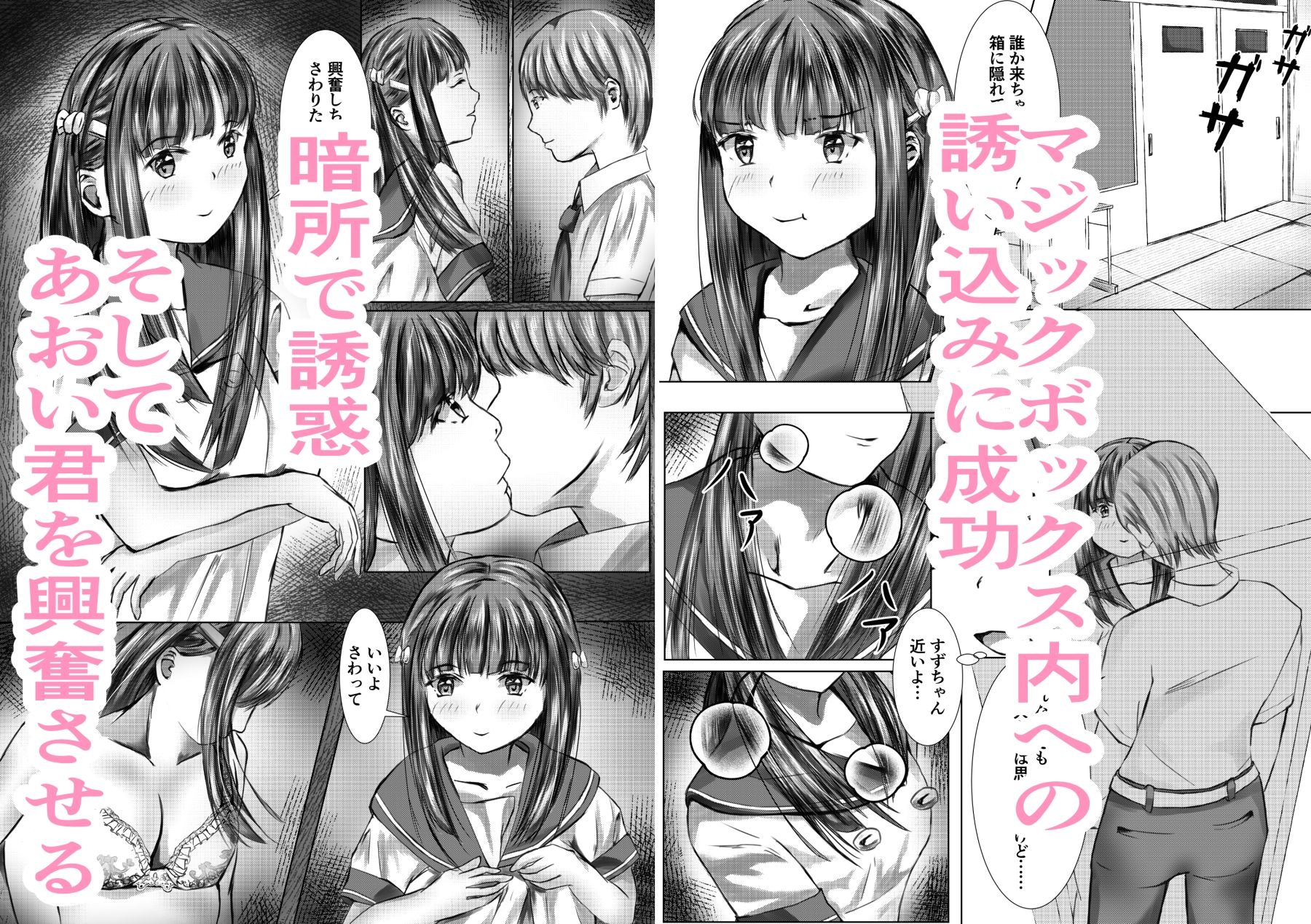 放課後はふたりで… 絶頂の渦に引き込まれる!