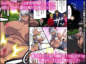 黒雷の魔王レヴィーザ act1「人妻魔王は元部下の肉便器となる…」 悶絶♥ノリノリで乱!!