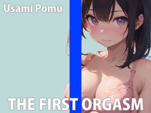 「オマ〇コ壊れ...お゛っお〜」現役女学生の生オナニーTHE FIRST ORGASM【実演オナニー】【兎佐美ぽむ】 イキまくるwww