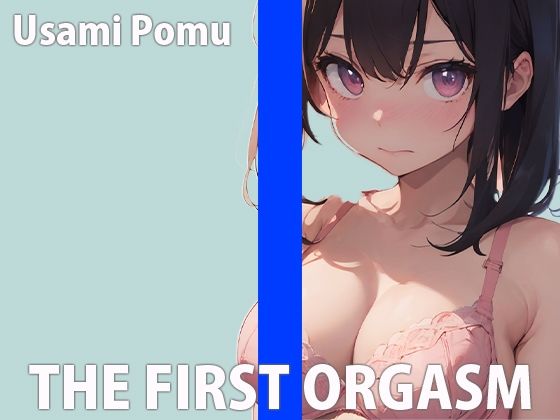 「オマ〇コ壊れ...お゛っお〜」現役女学生の生オナニーTHE FIRST ORGASM【実演オナニー】【兎佐美ぽむ】 イキまくるwww