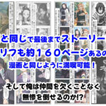 鬼滅な少女達に種付けしまくる【後編:無惨戦まで】《ストーリー&台詞あり》〜【巨根チート主人公転生】〜 おすすめ作品!!