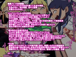 守護天使ピュアエンジェル 鬼滅www
