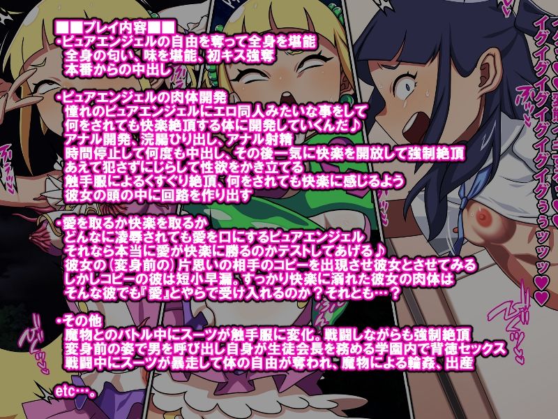 守護天使ピュアエンジェル 鬼滅www