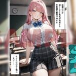 放課後セフレ 桃瀬ほのか もうたまらんw