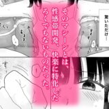 快楽マシーンモニター〜くすぐり×快楽責め〜 こんなの射精不可避ｗ