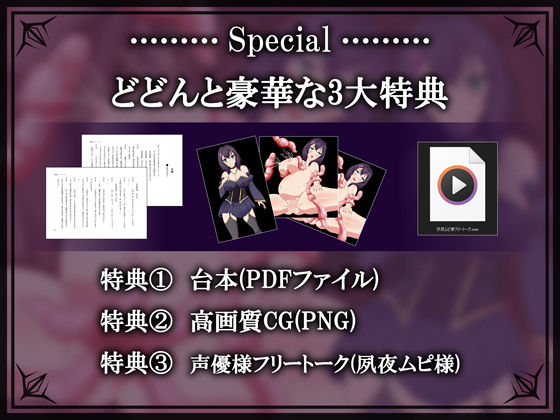 【出産/妊娠/孕ませ】闇の魔女カシアと触手生物 鬼滅www