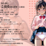 裏撮りIDOL vol.1〜まどかとこはる、清楚なふたりの裏側〜 エロすぎるやろ...