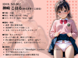 裏撮りIDOL vol.1〜まどかとこはる、清楚なふたりの裏側〜 エロすぎるやろ...