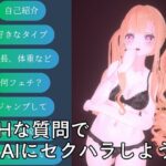 ErokコンパニオンAna エロすぎるやろ...