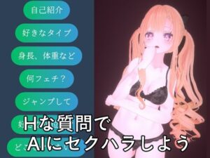ErokコンパニオンAna エロすぎるやろ...