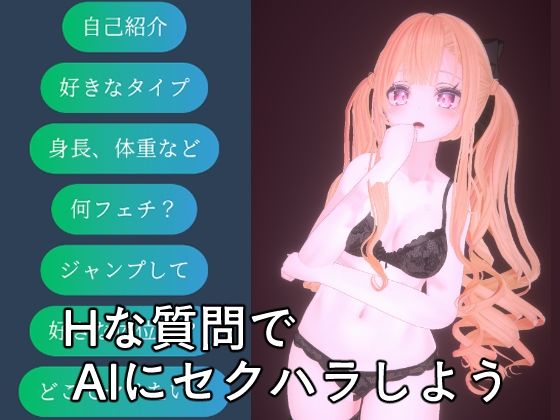 ErokコンパニオンAna エロすぎるやろ...