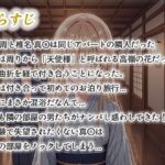 【リメイク新作イラストCG集】お隣の天使様と行った温泉旅行 〜お隣の宿泊客に寝取られてメス堕ちしてしまった椎名真〇〜 特別書き下ろしS〇Xあり イキまくるwww