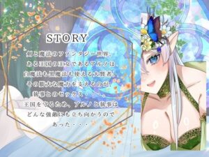 【CV.月見れもん様】購入特典付き!! 高慢エルフの王女アルノは執事のおまんこ中出しで強くなる世界最高の賢者様 もうたまらんw