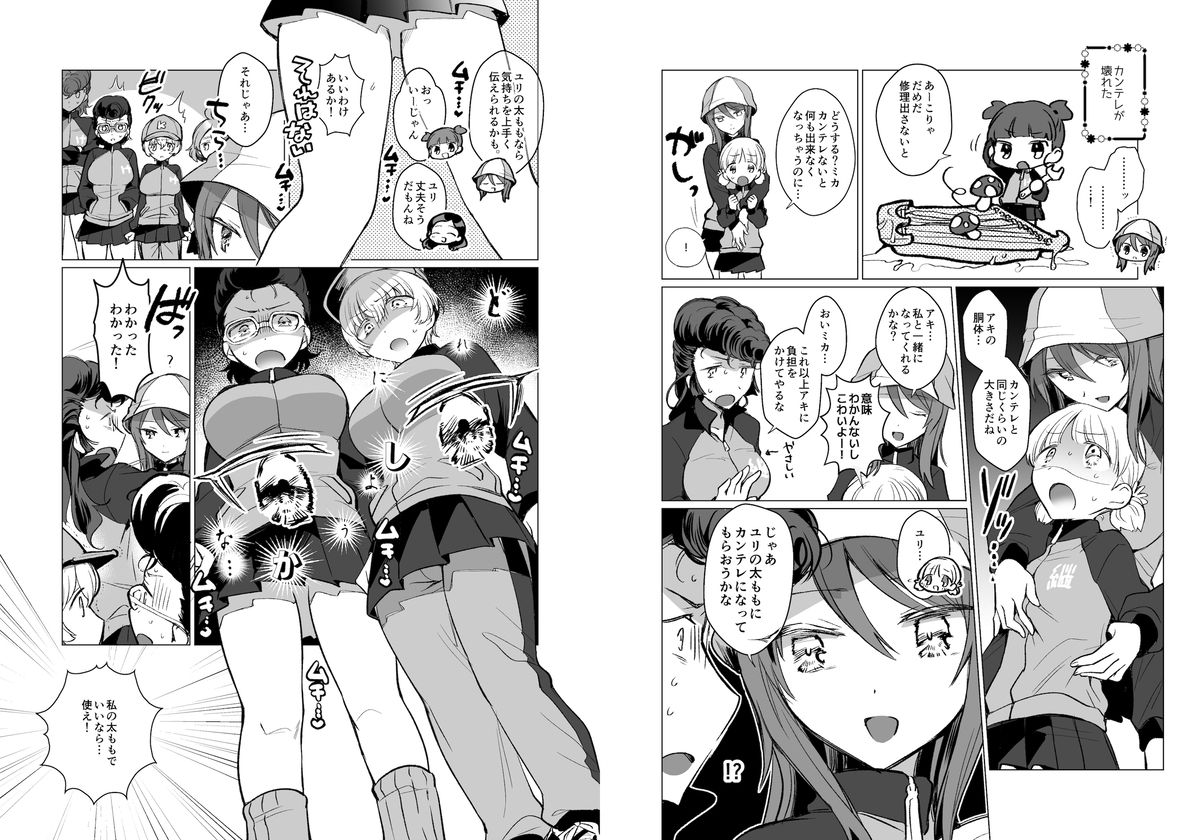 けいぞく!ユリゆらららミカユリ大事件?ミカアキもあるよ!/ もうたまらんw