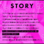 【オナペット調教×全編オホ声】軽い気持ちでパパ活始めた少女をオナペットにする話 思わず昇!!