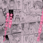 TS星野くんはボクだけの穴 絶頂の渦に引き込まれる!