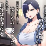 旦那一筋の人妻が元カレと再会して昔の性癖ほじくり返されて中出し懇願するようになる話 こんなの射精不可避w