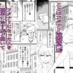 ふたなり治療専門店―24時間くすぐり拘束大量射精コース― 究極のプレイwww
