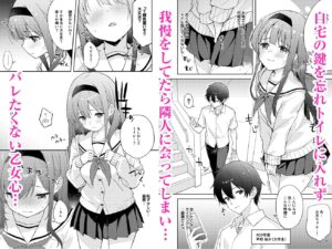 微熱に濡れる君がすき。 悶絶♥ノリノリで乱!!