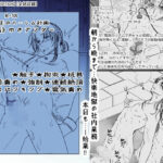 男色魔王のハーレム計画 0.5話ゆきアフター 思わず昇!!