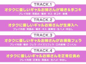 全肯定ギャルお姉さんのオタク君甘々ドスケベえっち もうたまらんw