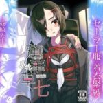 蓮華草・七 鬼滅www