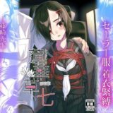 蓮華草・七 鬼滅ｗｗｗ