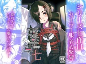 蓮華草・七 鬼滅www