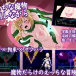 淫欲のニンフォ〜悪戯少女のえっちな探検〜 おすすめ作品!!