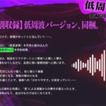 【全方向360°耳淫レ●プ】あまあまマルチ催● 〜白目をむくほど気持ちイイ快楽〜 イキまくるwww