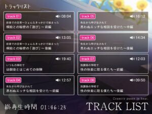 【むっつりスケベ】田舎おまんこ発情中。 ♯いじわる幼馴染と不貞爆乳先生でおまんこ比べ おすすめ作品!!