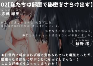 【百合足裏動画】裸足で触れ合う時、秘められた快楽が目を覚ます おすすめ作品!!