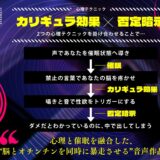 ？悪用厳禁？催●心理テスト 〜「ダメ」と言われるほど、射精したくなる。〜 究極のプレイｗｗｗ