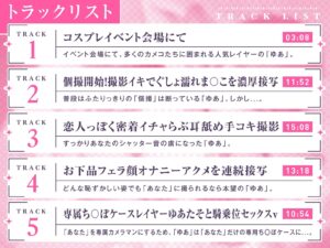 神イキ連発パコパコ個撮〜実録!生意気美少女レイヤーのアヘ顔流出ドキュメント〜 こんなの射精不可避w