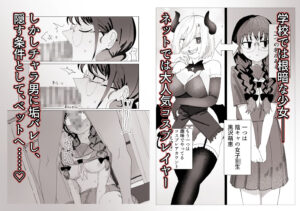 コスプレ少女の人生終了録 〜アカウントがバレて脅される話〜 もうたまらんw