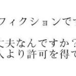 ノンケだったはずの女装コスプレイヤーが男性に誘われてオフパコする話。 思わず昇!!