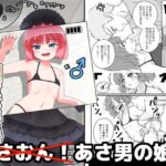 朝起きたらとても可愛い男の娘になっていたのでやりたかった事をヤる話。 エロすぎるやろ...
