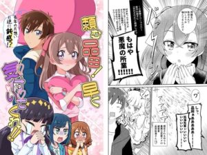 頼む品田!早く気付いてくれ!! おすすめ作品!!