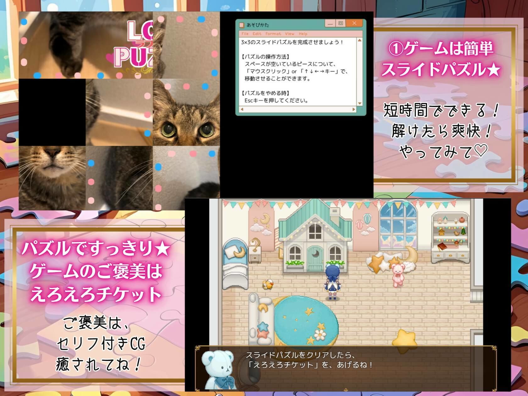 エッチな電車編2★LOVEPUZZLE〜ラブパズル〜 今夜のオカズに!!