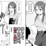 黒川乙葉の油断 絶頂の渦に引き込まれる!