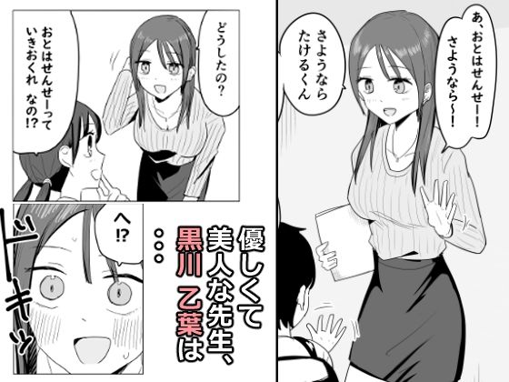 黒川乙葉の油断 絶頂の渦に引き込まれる!