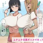 僕の催●セフレ図鑑2 究極のプレイwww