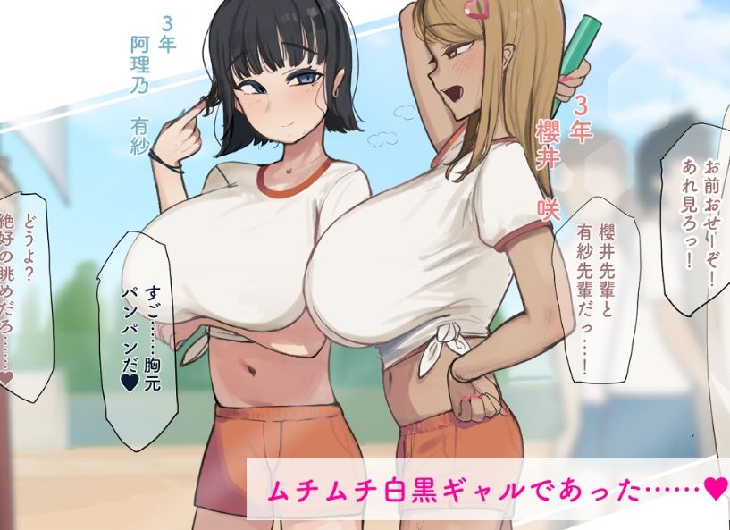 僕の催●セフレ図鑑2 究極のプレイwww