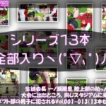 【△500△500】一ノ瀬廻里&古舘友梨 陸上部の助っ人として大会に出たところ、同じスタジアムに来ていたアメフト部の男子に犯●れる(シリーズ全43本!スポユニ&おっぱい丸出しシリーズ全部入り総集編!) 思わず昇!!