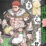 山賊愛撫(1) イキまくるwww