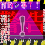 教育的シ導!! もうたまらんw