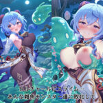 堕麒麟 ― 氷弓を折られたその日から ― 今夜のオカズに!!