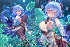 堕麒麟 ― 氷弓を折られたその日から ― 今夜のオカズに!!