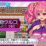 立ちんぼライフ! 思わず昇!!