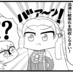 風花雪月4コマ「エーデルガルトの裏切り〜黒鷲学級編〜」 エロエロSEX!!
